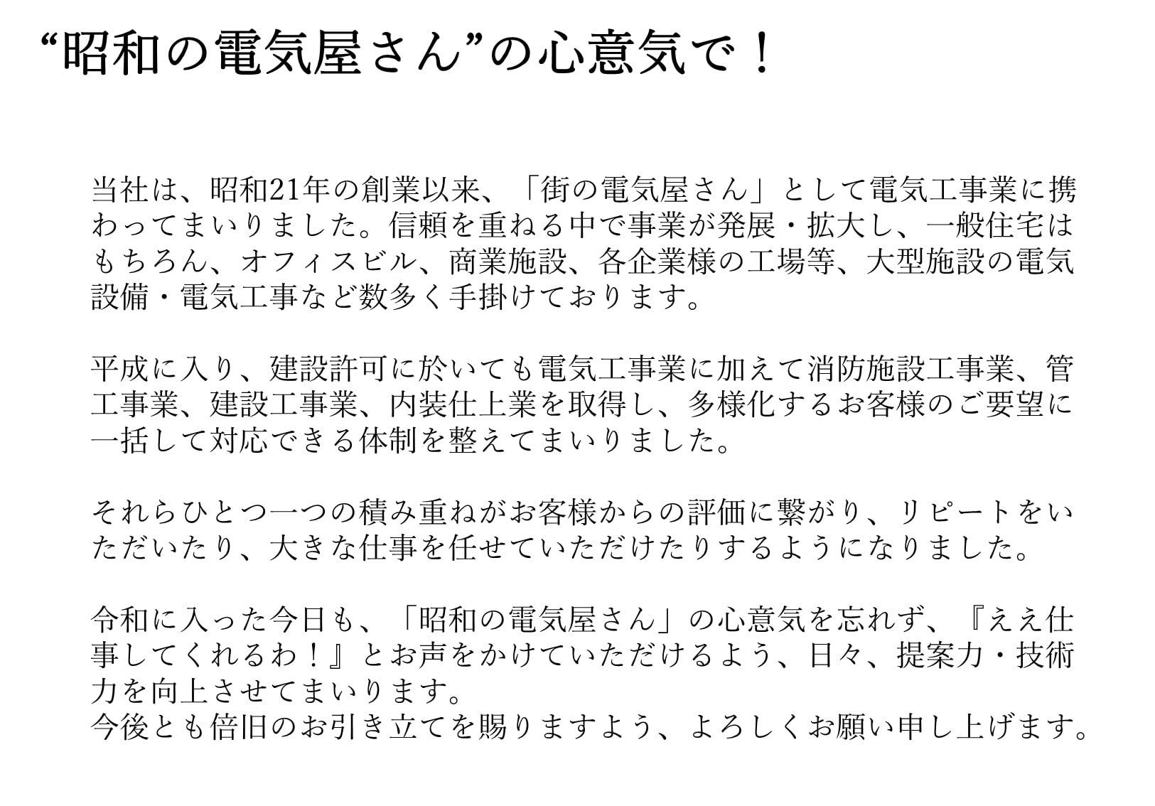 代表メッセージ-メッセージ